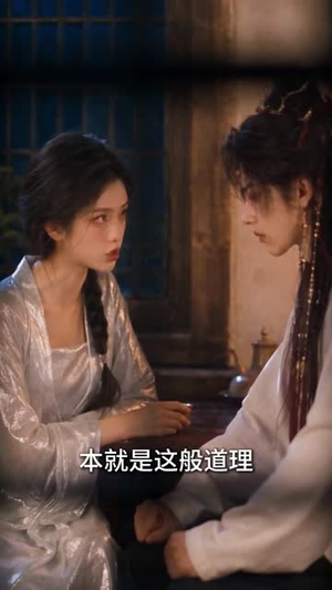 质子归来,囚我为妃第三季(上)(1-200集) 质子归来,囚我为妃第三季(上)(1-200集)爆款热门短剧