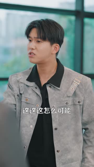 别搬砖了，你老婆来给你撑场子了（81 集）热门短剧分享