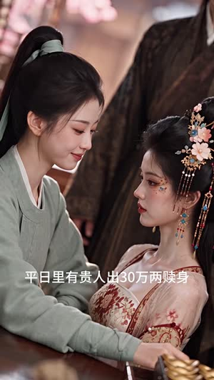 云锦秀，相府小姐有点凶第六季（105集）好看的短剧分享