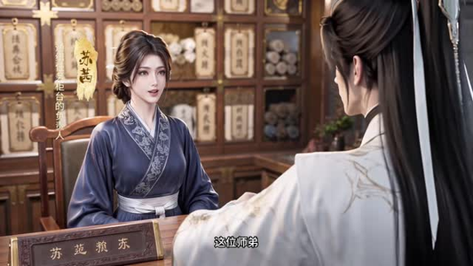 符仙人:符道之祖第九季(172集) 符仙人:符道之祖第九季(172集)最近很火的短剧