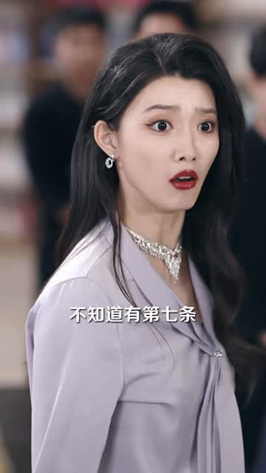 请本人签字（60 集）精彩短剧热播