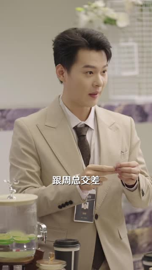 朝九晚五的月光（44 集）短剧免费看全集