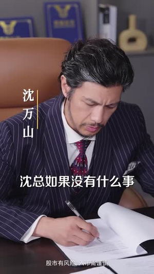 定局者（69 集）火热短剧抢先看
