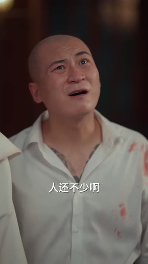 Y身S卫第二季（90 集）短剧视频分享
