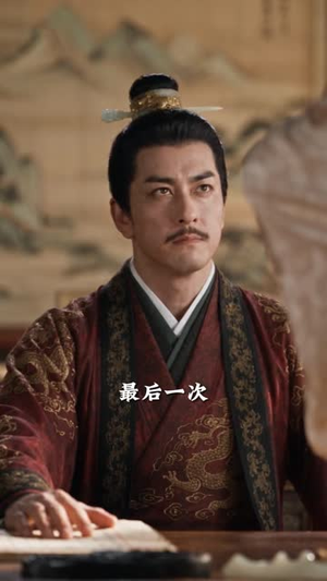 大唐憨婿之我姐姐是太子妃第三季（180集）短剧前十排行榜