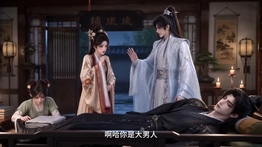 书穿求生，权臣总将我护在身后第二季（120集）红果免费短剧