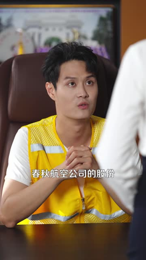 无敌外卖员（90 集）精彩短剧热播中