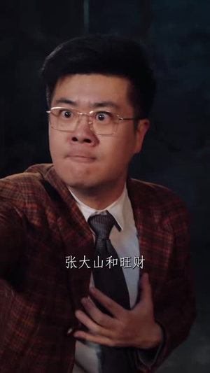 这只农村土狗别惹，它会吞天（47 集）火爆热门短剧