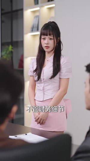 被老婆白月光开除，差点没憋住笑（40 集）无需会员轻松看