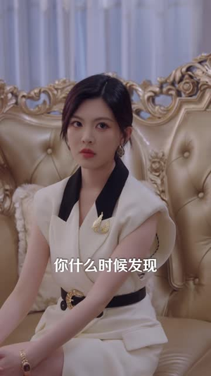 认识二十年又如何（61 集）看精彩短剧