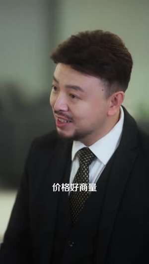 功劳被抢后我彻底不装了(40 集) 功劳被抢后我彻底不装了(40 集)流畅播放免费看