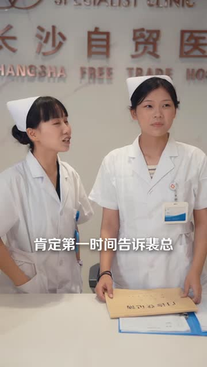 前妻归来，裴总的DNA动了（60 集）真的太精彩了