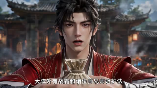 凡人修仙：我靠小树苗逆仙途第七季（231集）短剧在哪个平台