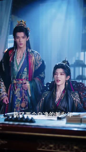 暴君听我心声，爱卿竟是女儿身第一季（169集）海量资源免费看
