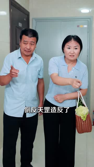 五十岁重启人生，遇见命中缘（40 集）热门短剧又来了