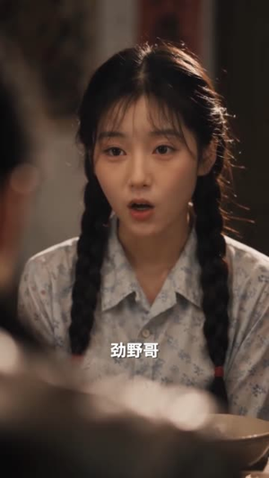 人人嫌猎户粗野唯有我听见他真心第2季(163集) 人人嫌猎户粗野唯有我听见他真心第2季(163集)短剧免费分享