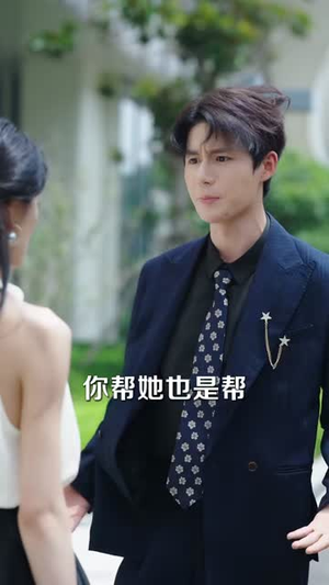 婚礼当天闺蜜来踢馆（79 集）全网独播免费看