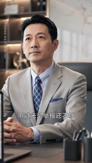 你公私分明，我让你人财两空（52 集）短剧每日分享
