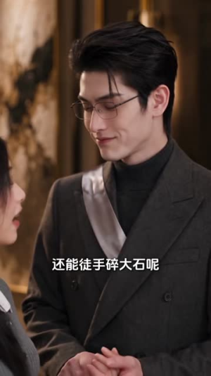 姐和萌崽被盛世宠婚啦第二季（145集）在哪看