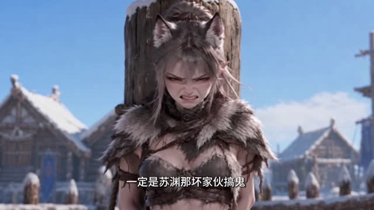 兽娘部落，我的商城可购万物第二季 （100集）爆款短剧推荐