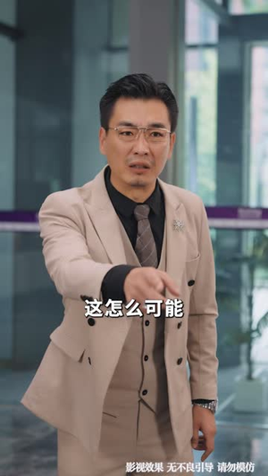 回乡后传奇大伯不装了（56 集）火爆短剧热播中