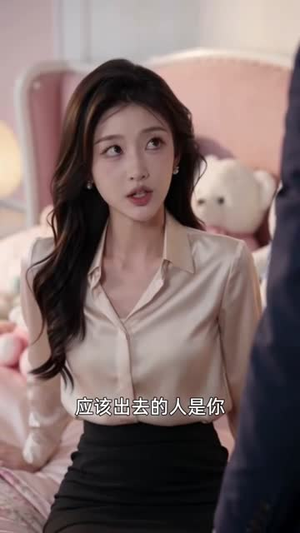 女配觉醒：迟总别再防备我（115集）精彩短剧随心推