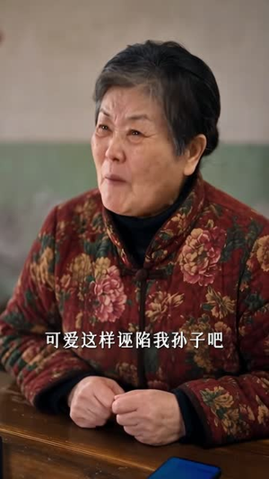 假少爷回村，东北全家宠成宝（72集）短剧太好看了