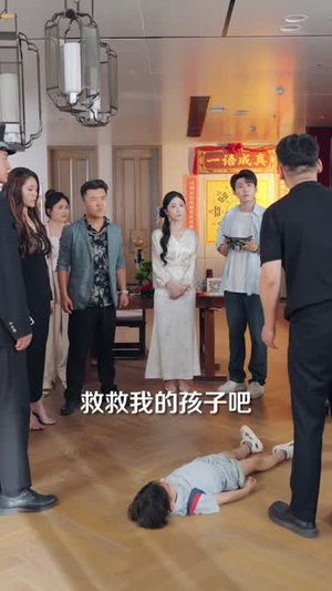 祖传铁饭碗，助我逆袭都市（75 集）全网独播免费看