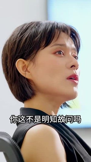 男德学院（53 集）超爽短剧推荐