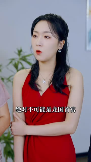 再也不见（40 集）短剧爆款推荐